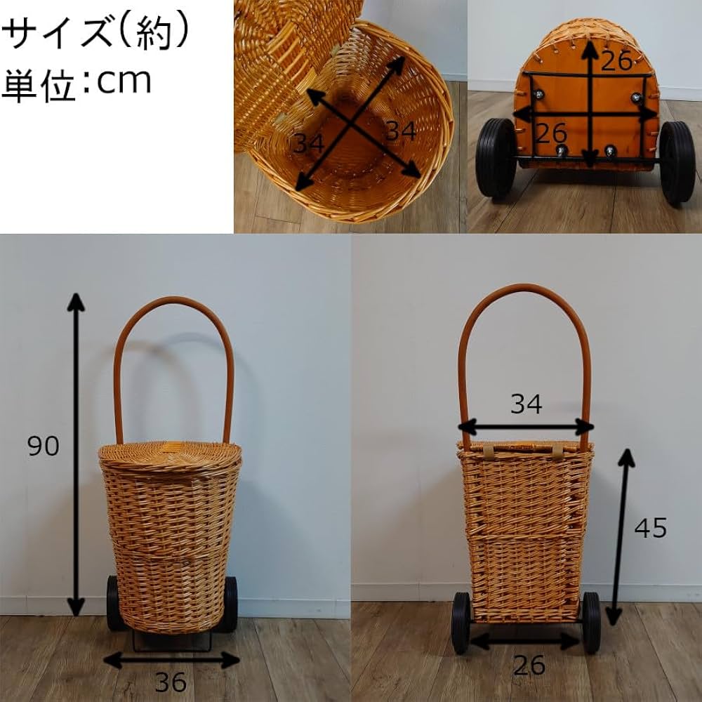 Amazon｜買い物カート ショッピングカート キャリーバスケット 籐