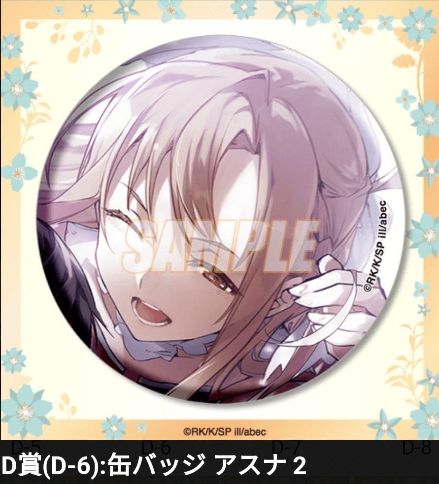 Amazon.co.jp: くじ引き堂 ソードアート オンライン キリト アスナ 4点