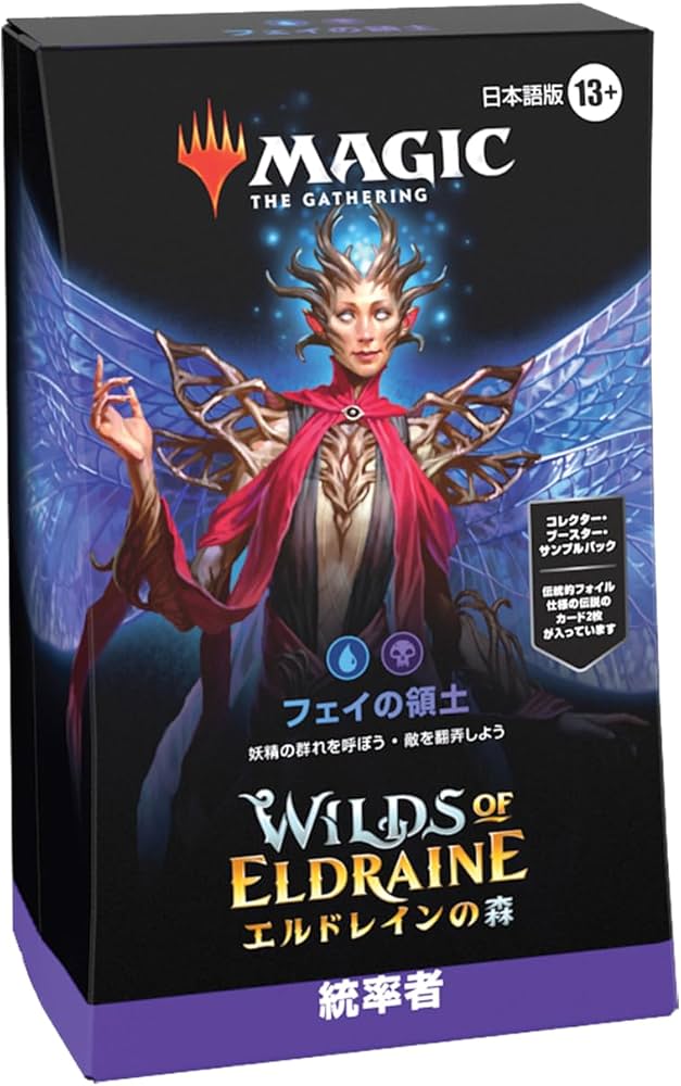 Amazon | マジック・ザ・ギャザリング エルドレインの森 統率者デッキ