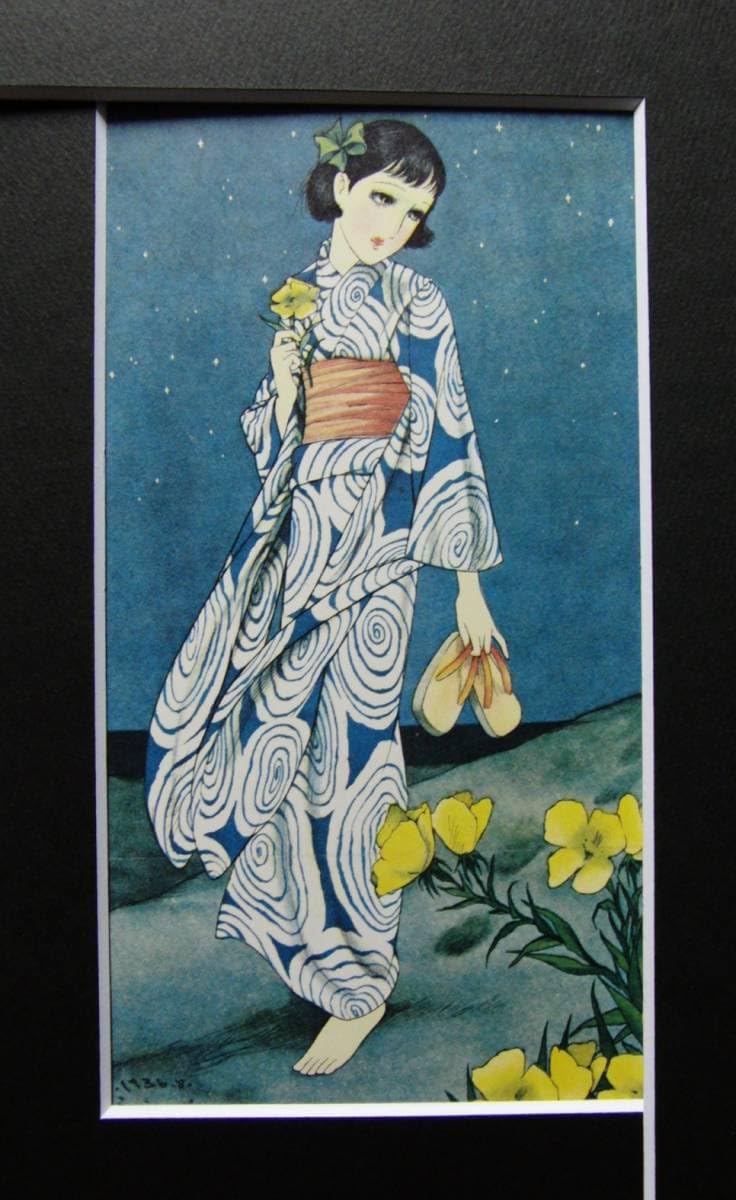 昭和レトロ、中原淳一、【あじさい 少女の友6月号】、年代物・希少