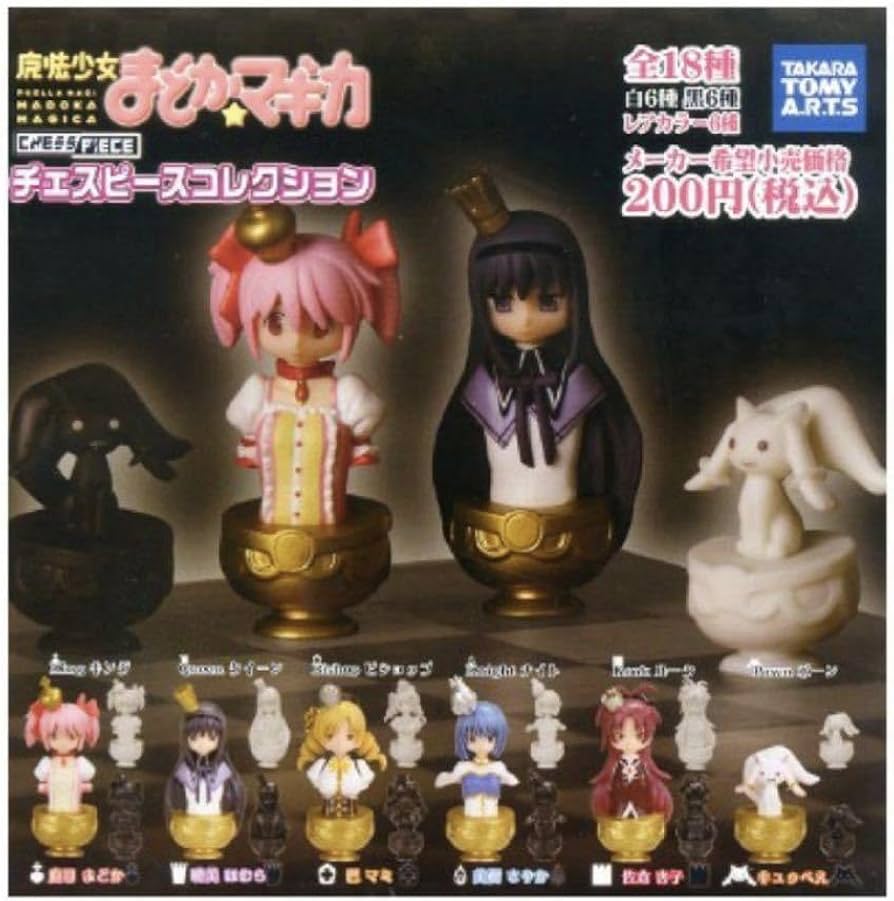 Amazon.co.jp: 全18種セット 魔法少女まどかマギカ チェスピース