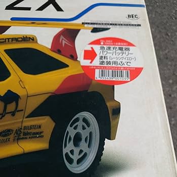Amazon.co.jp: 京商 KYOSHO 1/10 4WDラリーカー シトロエン ZXラリー