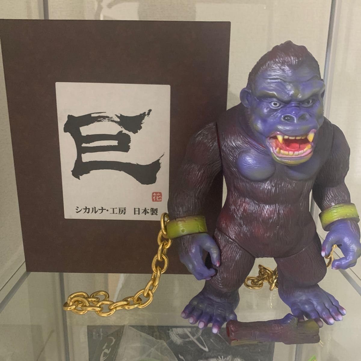 Amazon.co.jp: シカルナ工房 日本製 巨猿 ソフビ : おもちゃ