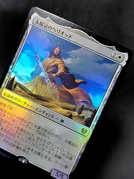 Amazon.co.jp: MTG・FOIL太陽冠のヘリオッド/Heliod, Sun-Crowned日本