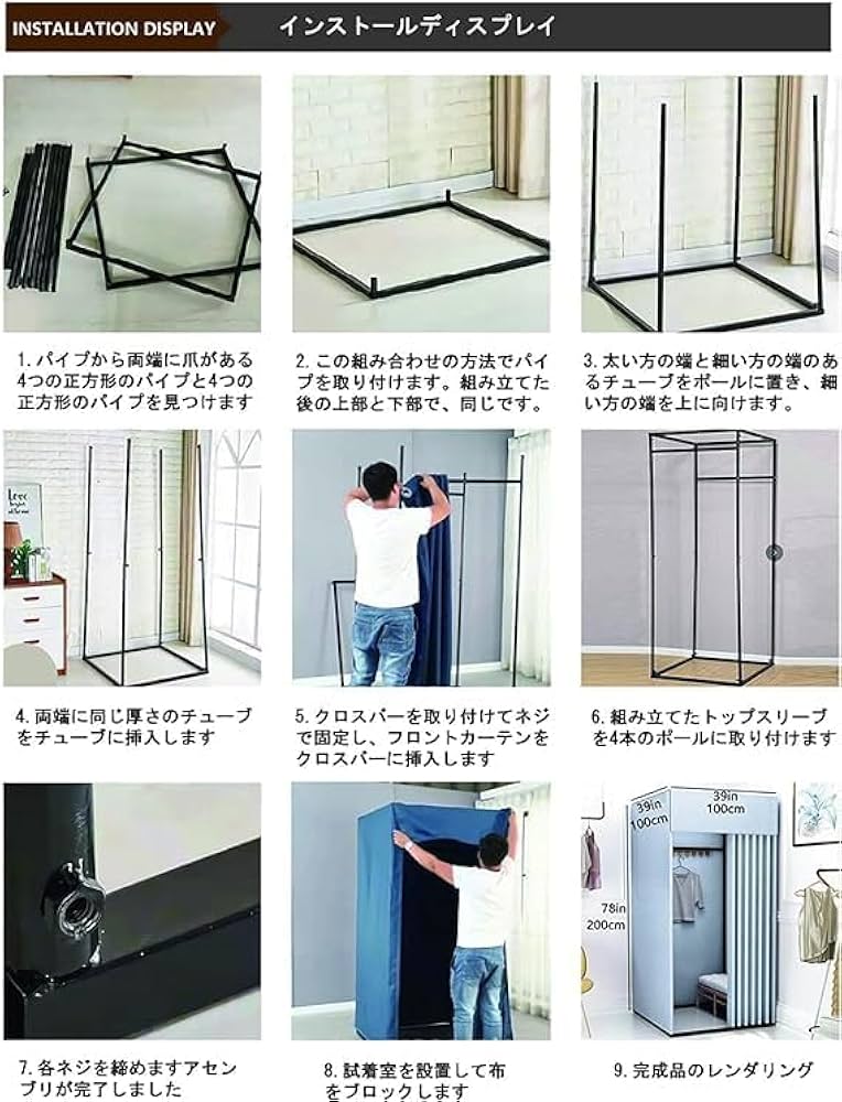 Amazon.co.jp: シェーディングカーテン付き衣料品店フィッティング