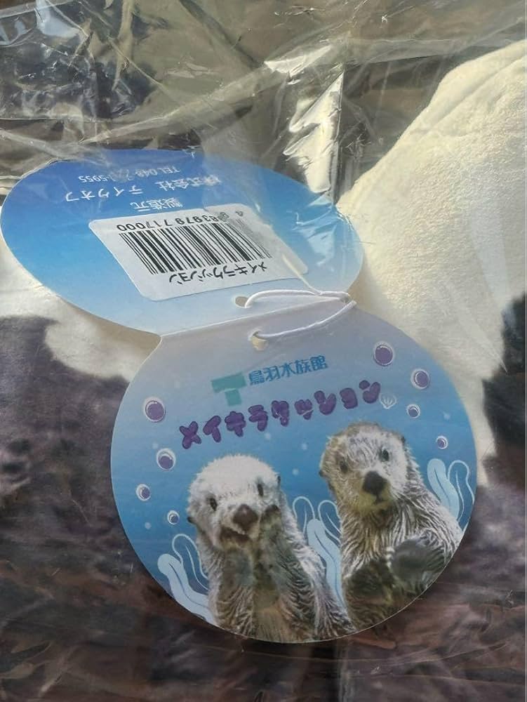 Amazon｜鳥羽水族館 オリジナル クッション 抱き枕 ラッコ 全身 メイ