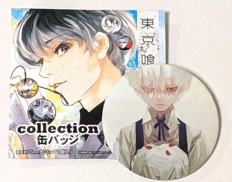 Amazon.co.jp: 東京喰種:re コレクション缶バッジ 金木研(子供ver