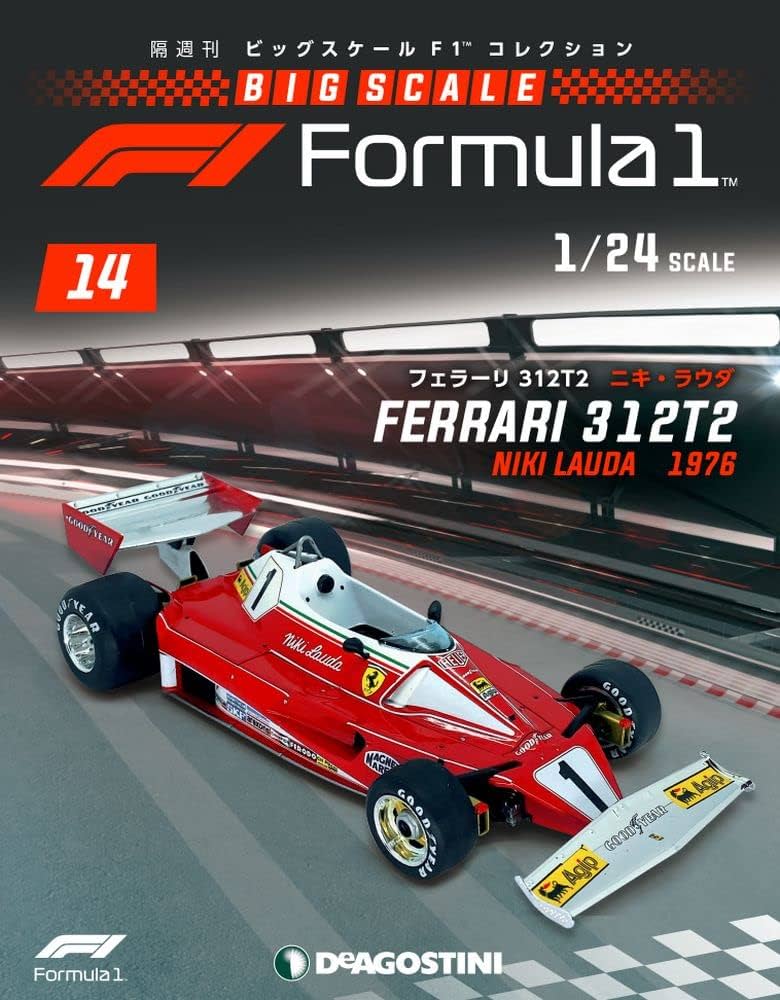 Amazon.co.jp: ビッグスケールF1コレクション 14号 (フェラーリ312T2