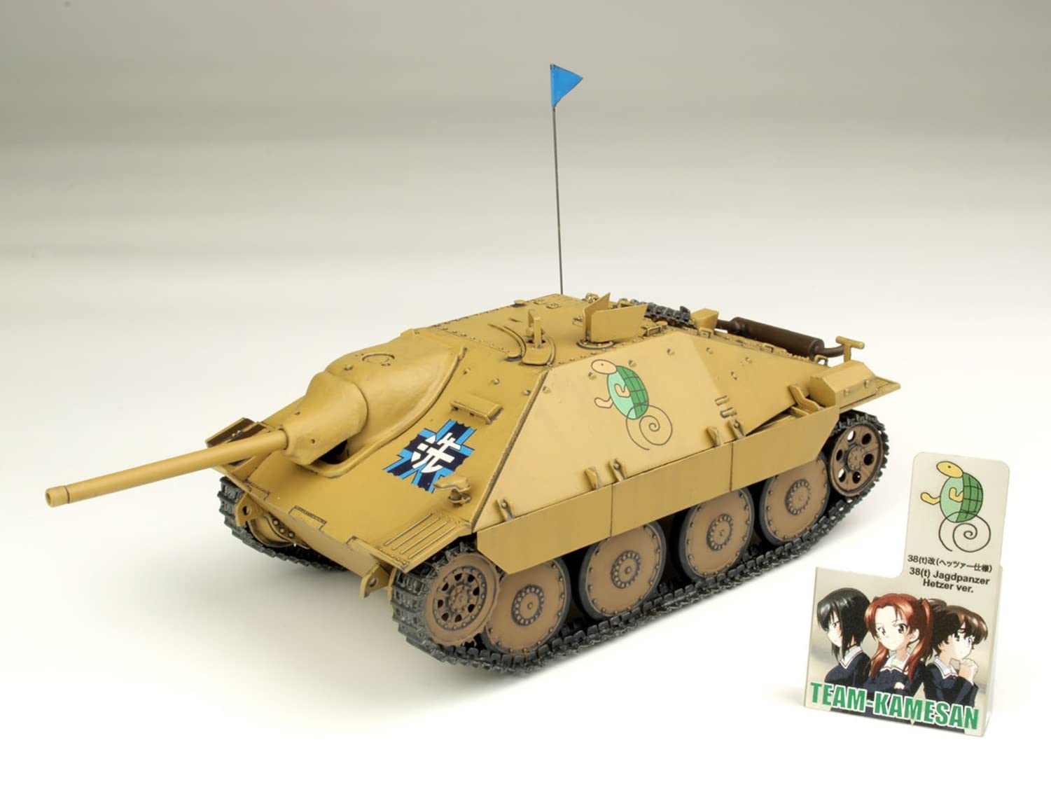 Amazon | プラッツ ガールズ&パンツァー最終章 38(t)改(ヘッツァー仕様