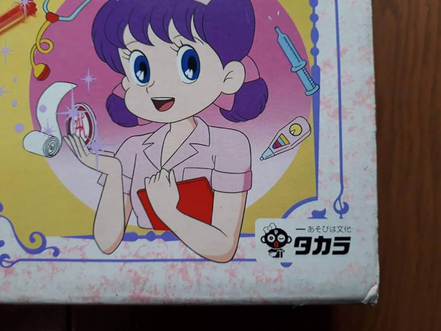 Amazon.co.jp: ひみつのアッコちゃん テクマクマヤコン かんごふさんに