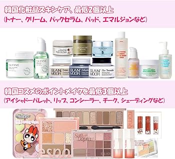 Amazon.co.jp: 【韓国コスメ6種ランダムボックス！！ 】 スキンケア2