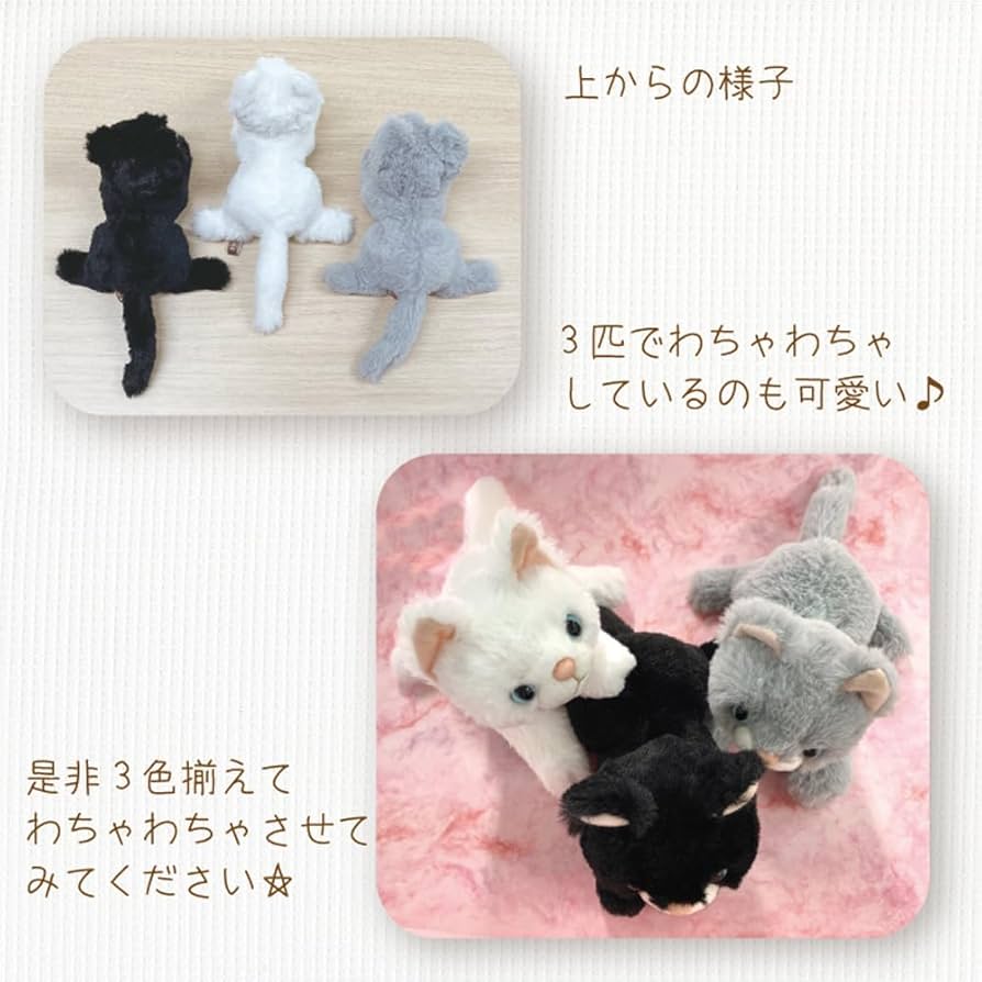 Amazon.co.jp: モンスイユ ぬいぐるみ ねこ ネコ アメショー ブラック