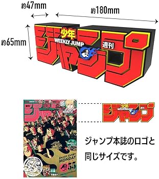 Amazon.co.jp: 週刊少年 ジャンプ ロゴ フィギュア 全4種 ワンピ ース