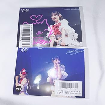 Amazon.co.jp: ? CANDY TUNE 村川緋杏 生写真 直筆 サイン 宮野立花
