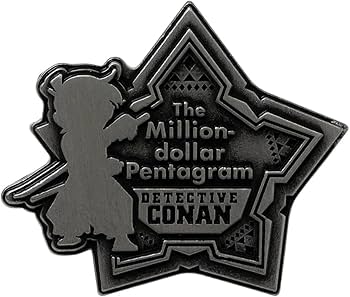 Amazon.co.jp: 劇場版 『名探偵コナン 100万ドルの五稜星（みちしるべ