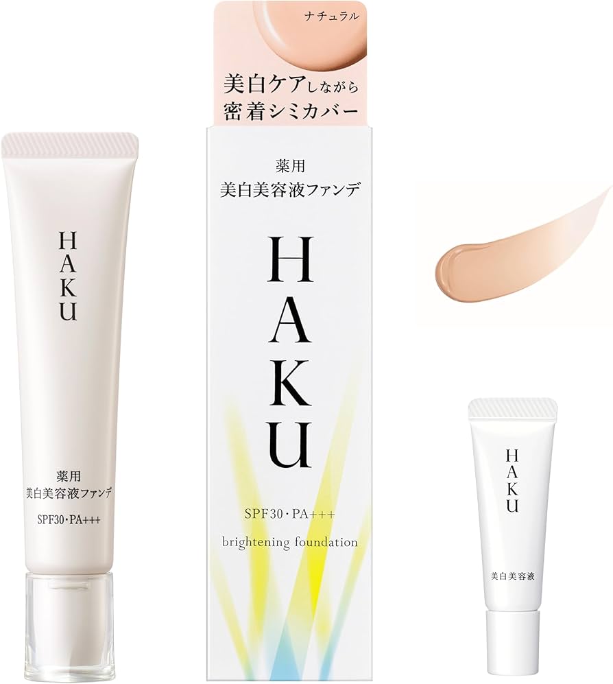 HAKU 美白ファンデーション 3本セット HAKU 美白ファンデーション 3本