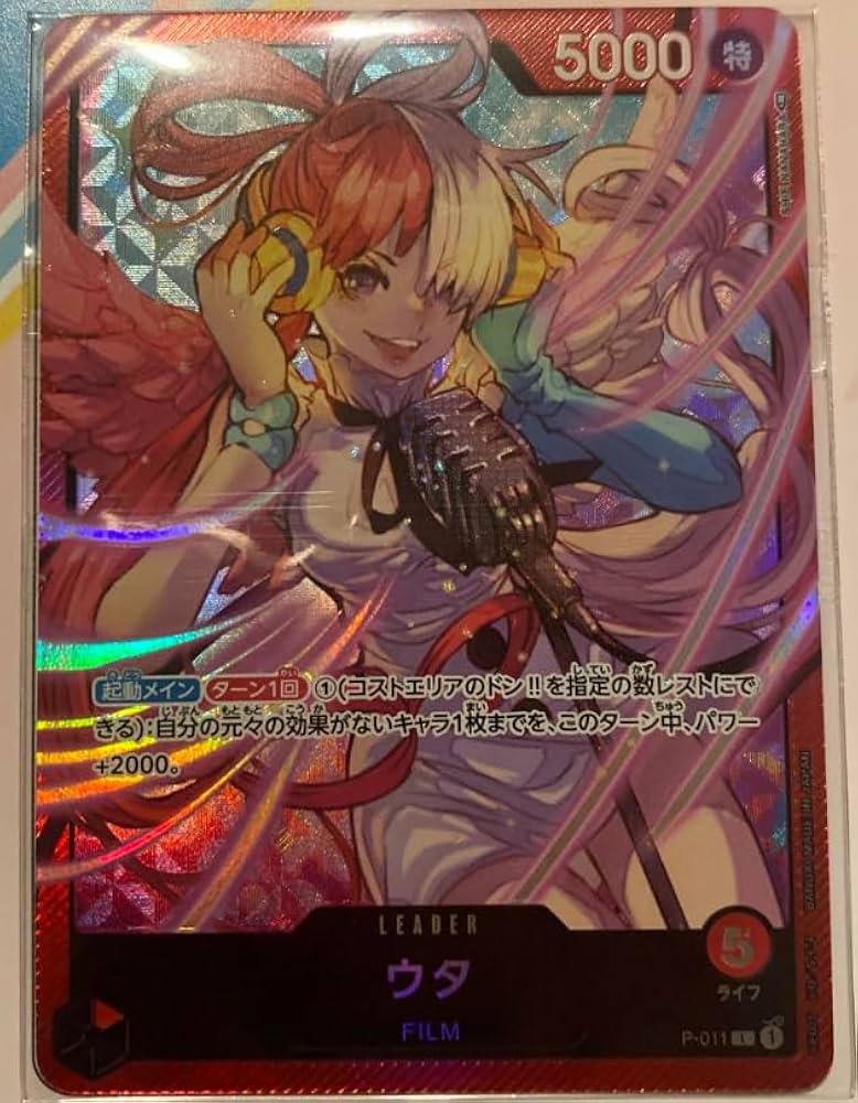 Amazon.co.jp: ワンピースカードゲーム ウタ リーダーパラレル