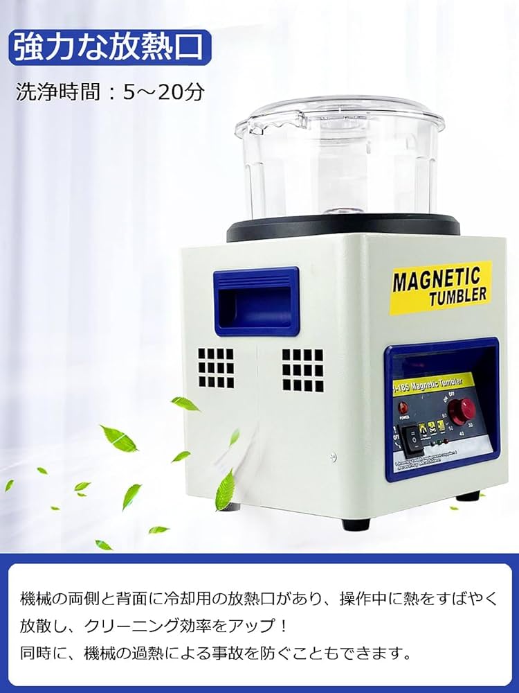 Amazon | ZruiXuan 磁気バレル研磨機 チェンジバレル研磨機 250W 磁気