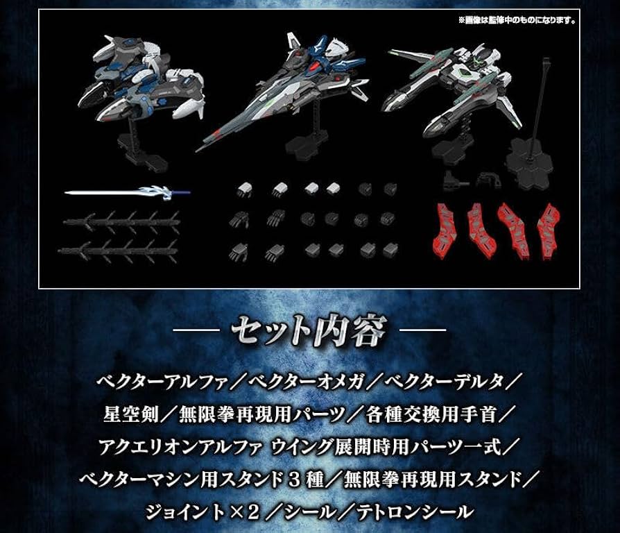 Amazon.co.jp: SMP [SHOKUGAN MODELING PROJECT] 創聖のアクエリオン
