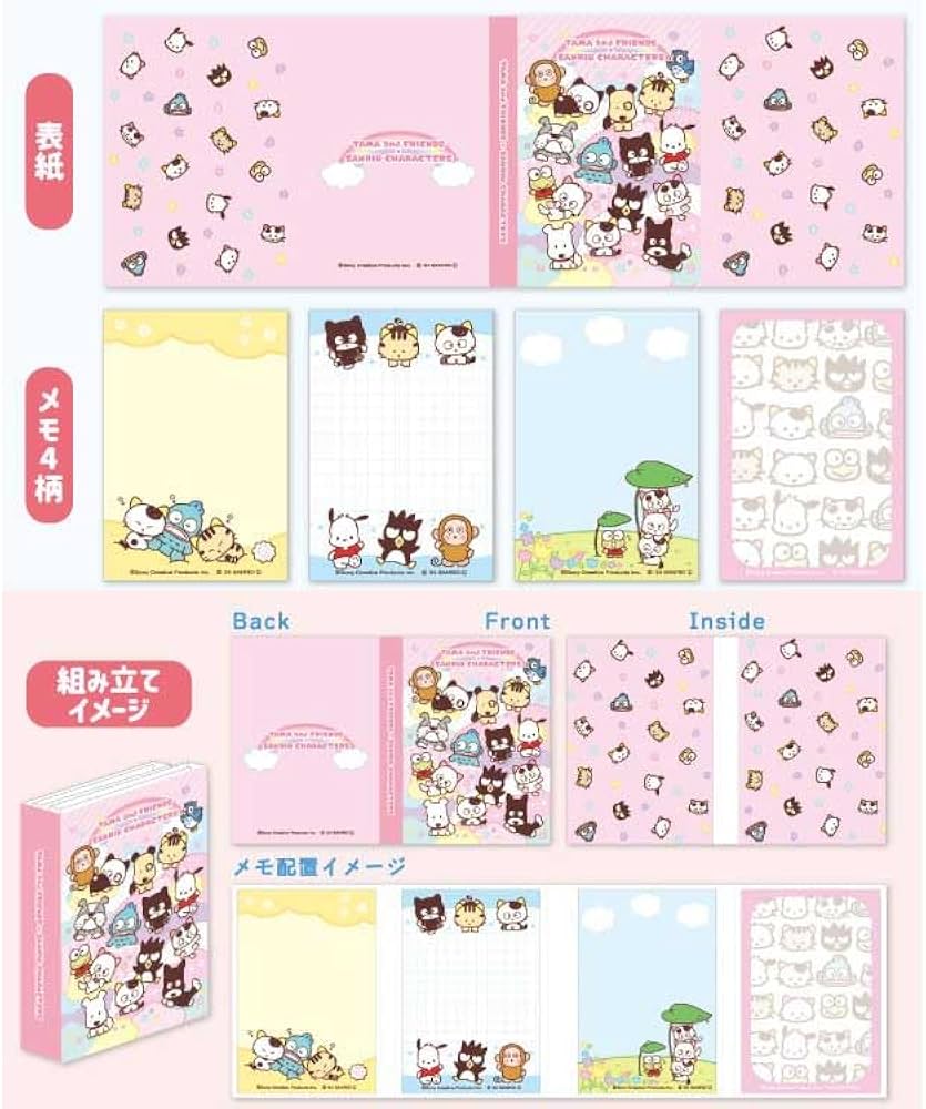 Amazon.co.jp: マリモクラフト タマ&フレンズ×サンリオキャラクターズ