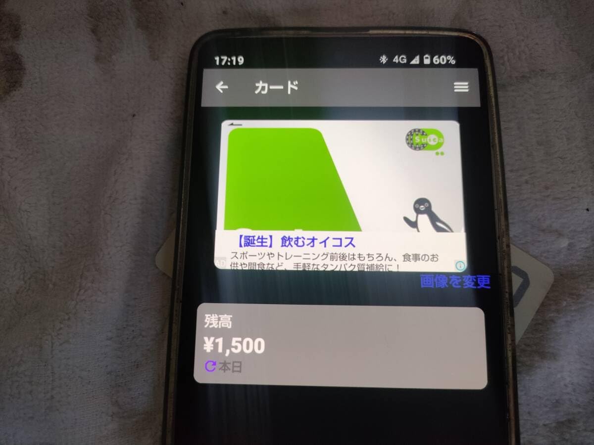 Amazon.co.jp: JR Suica デビュー記念Suica 台紙付 元祖ペンギン記念