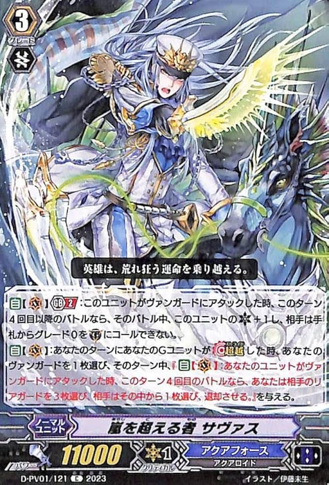 Amazon.co.jp: ヴァンガード ヒストリーコレクション 嵐を超える者