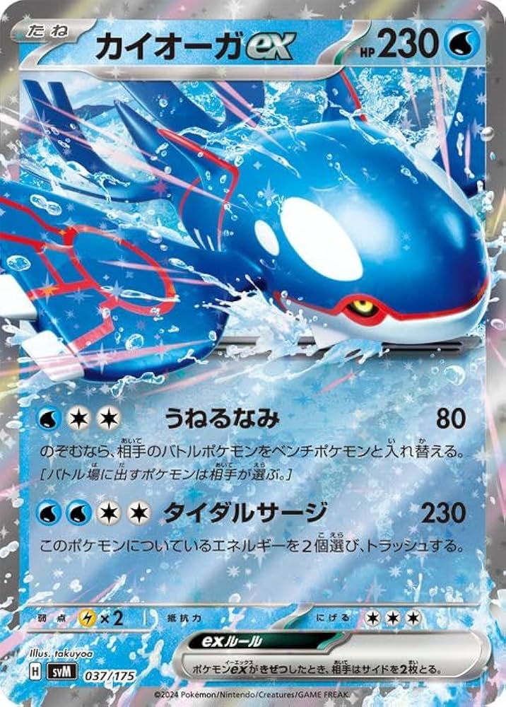 Amazon.co.jp: ポケモンカードゲームSV svM スタートデッキGenerations