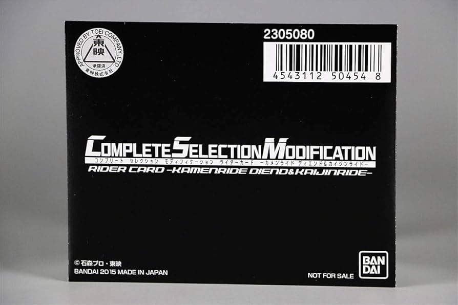 Amazon.co.jp: 非売品 限定CSM コンプリートセレクション 仮面ライダー