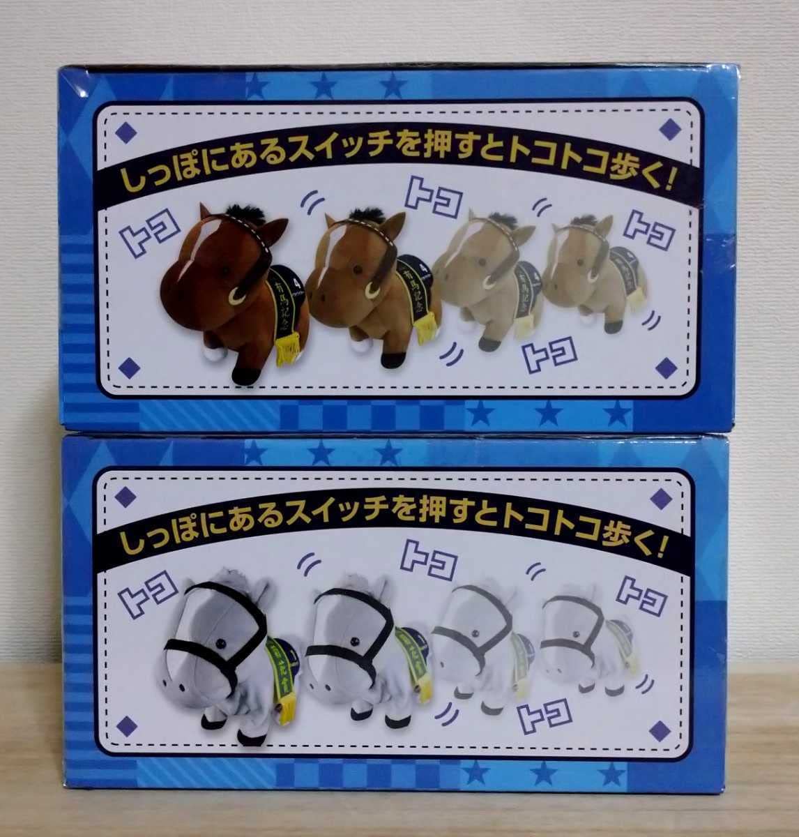 Amazon.co.jp: 2種セット サラブレッドコレクション トコトコギミック