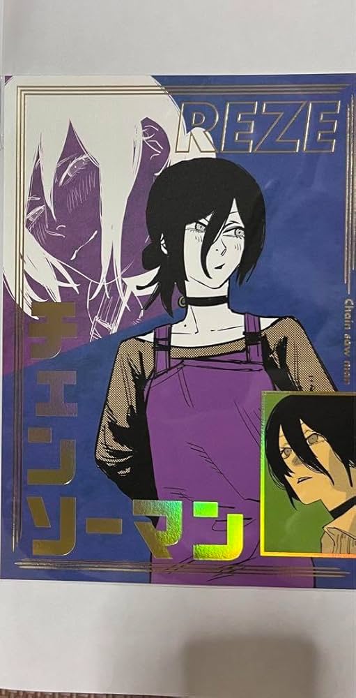 Amazon.co.jp: チェンソーマン 箔押しイラストカードコレクション レゼ