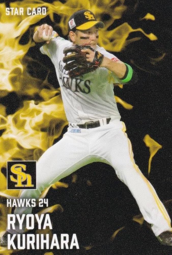 Amazon.co.jp: プロ野球チップス2025 第1弾 S-14 栗原陵矢