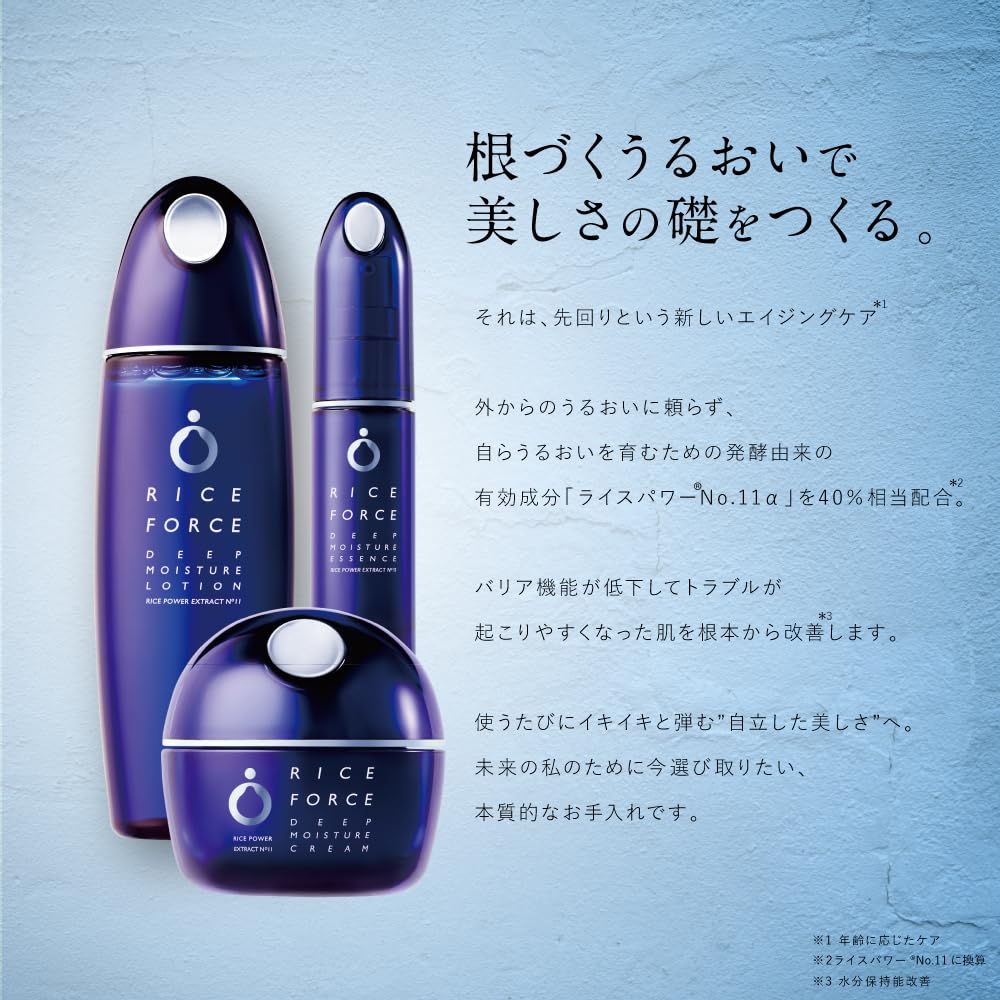 Amazon | 【ライスフォース】ディープモイスチュアローション 120mL 2