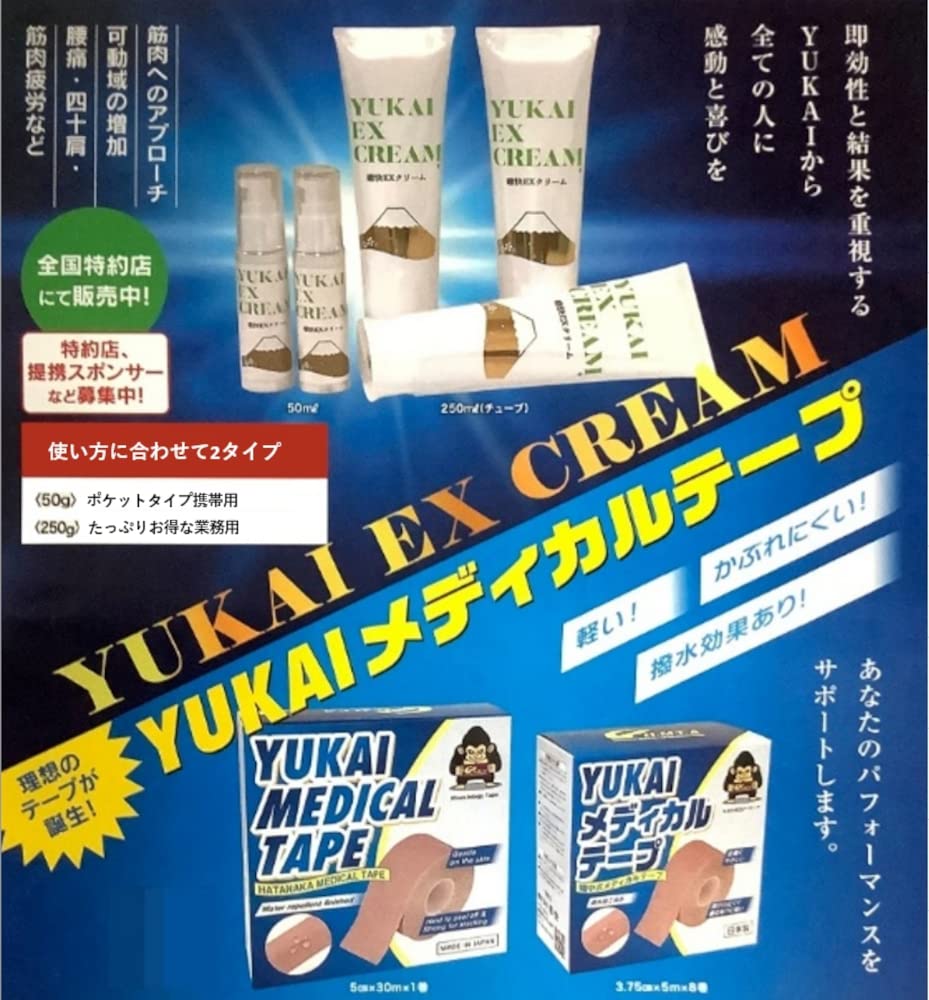 Amazon | 癒快 YUKAI EX CREAM 50g マッサージクリーム | ボディ