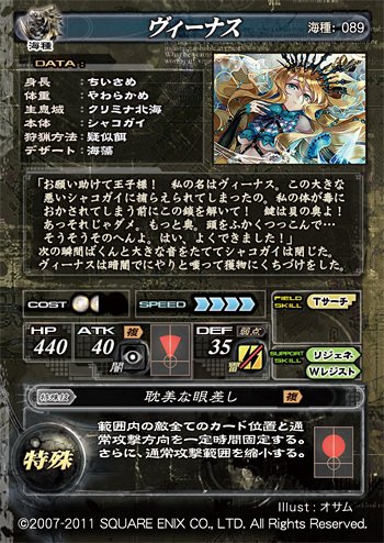 Amazon.co.jp: LOV ロードオブヴァーミリオンRe:2再征 海種:089