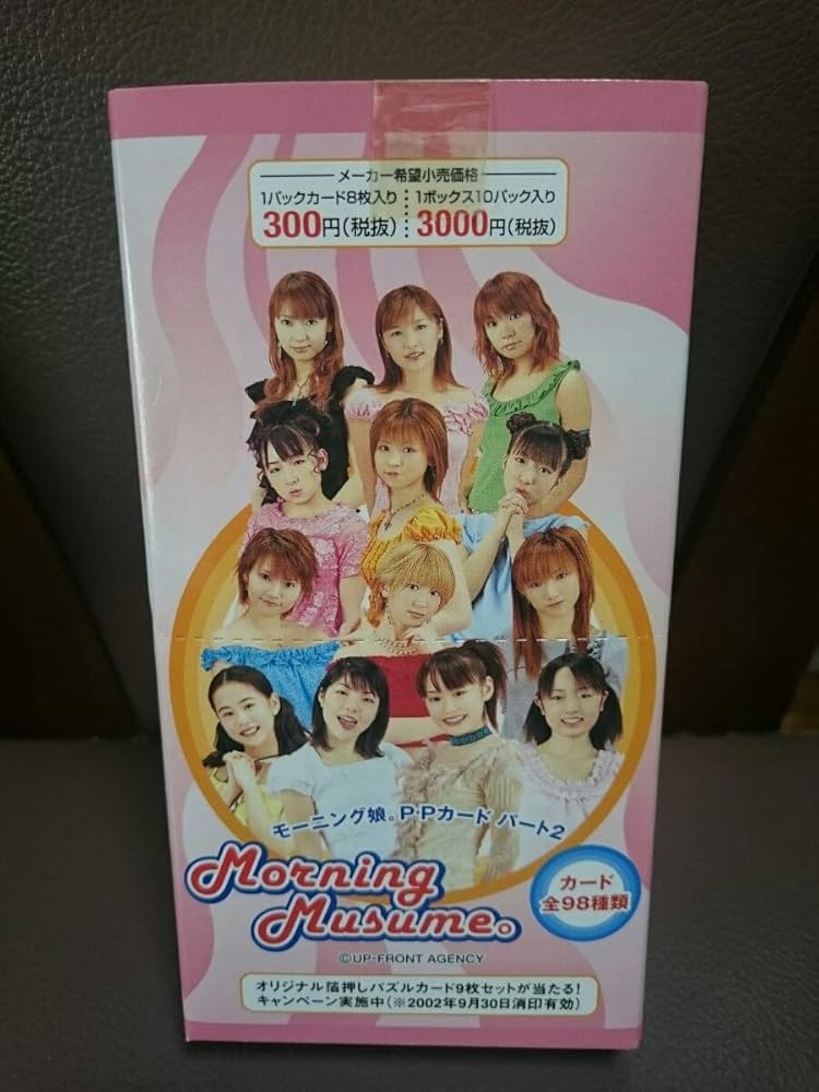 Amazon.co.jp: モーニング娘。 トレカ トレーディングカード PPカード