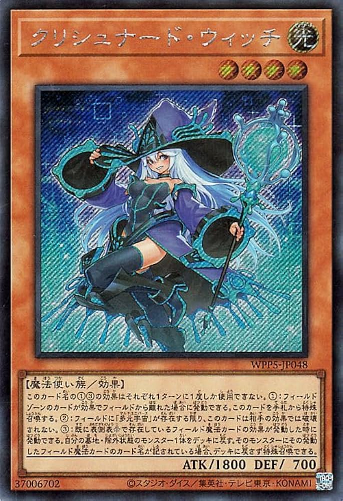 Amazon.co.jp: 遊戯王カード クリシュナード・ウィッチ(海外イラスト