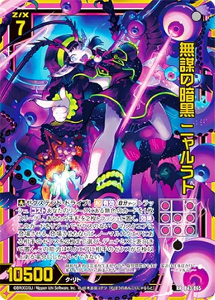 コードギアス 奪還のロゼ デッキ ユニアリ パラレル有り オルテギア