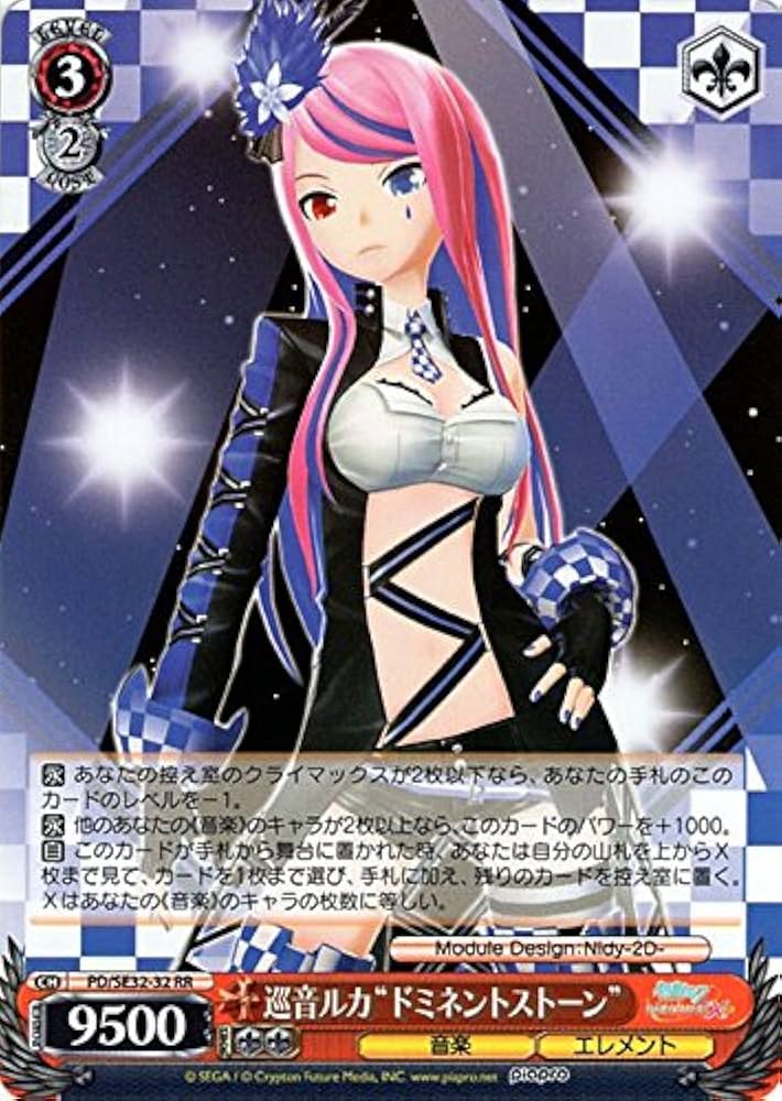 Amazon.co.jp: ヴァイスシュヴァルツ 巡音ルカ“ドミネントストーン