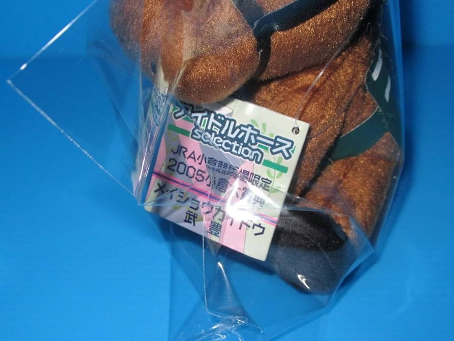Amazon.co.jp: 武豊 小倉競馬場 限定 メイショウカイドウ ぬいぐるみ