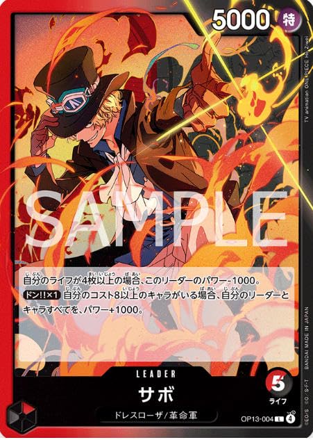 Amazon.co.jp: ワンピースカードゲームOP13-004サボ (L リーダーカード