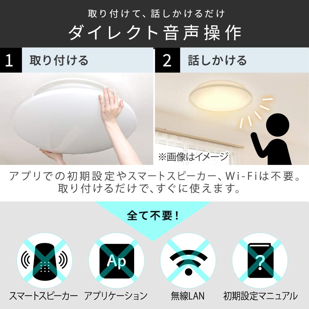 Amazon | アイリスオーヤマ シーリングライト 音声操作 LED シーリング