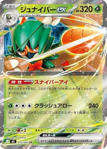 ジュナイパーex」の人気商品一覧 | 安い商品を通販サイトから探す