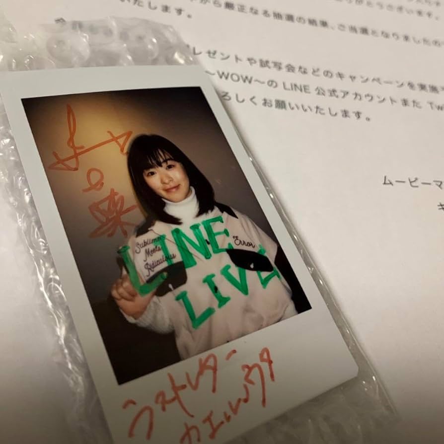 Amazon.co.jp: 森七菜 直筆サインチェキ : おもちゃ