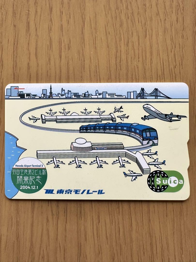 Amazon.co.jp: 限定記念Suica 東京モノレール羽田空港第2ビル駅開業