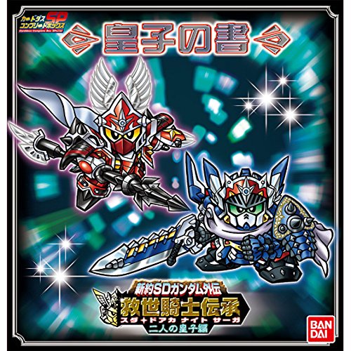 Amazon.co.jp: 新約 SDガンダム外伝 救世騎士伝承 二人の皇子編 : おもちゃ