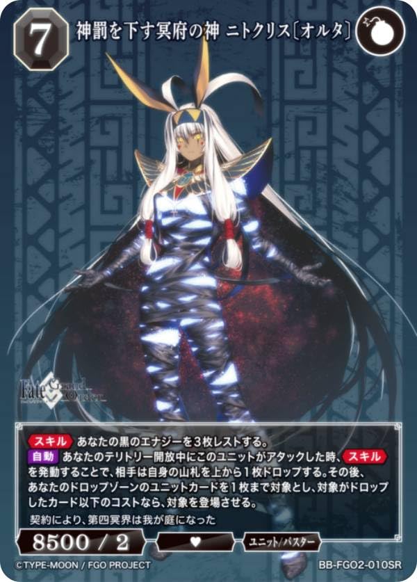 Amazon.co.jp: ビルディバイドTCG ブライト BB-FGO2-010SR 神罰を下す