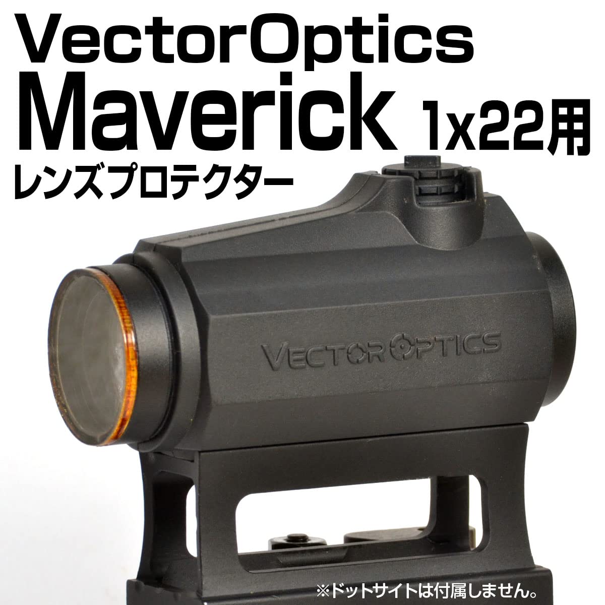 Amazon.co.jp: あきゅらぼレンズプロテクター・Vector Optics Maverick