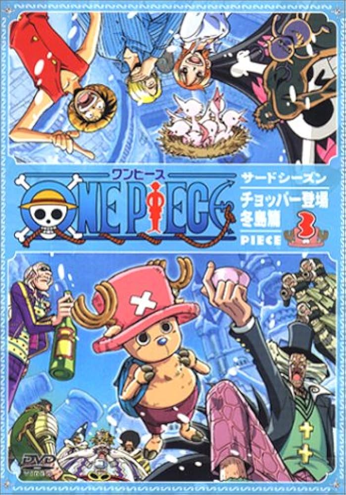 Amazon.co.jp: ONE PIECE ワンピース サードシーズン・チョッパー登場