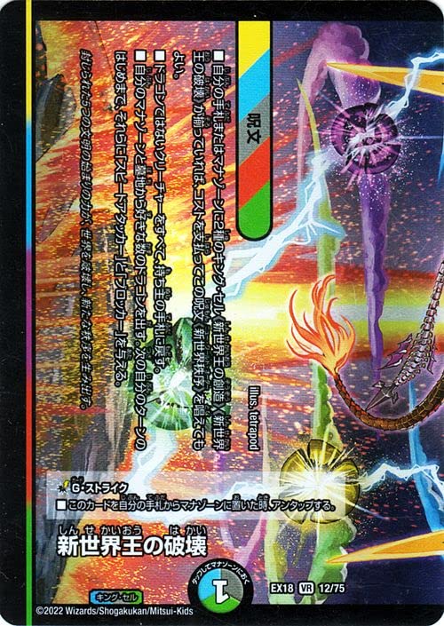 デュエルマスターズ プロモスーパーレアベリーレアその他まとめ売り