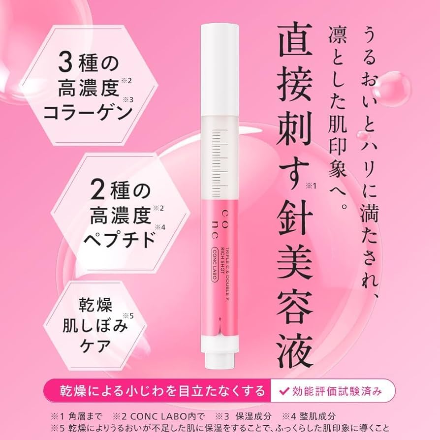 Amazon.co.jp: CONC LABO コンクラボ PC リッチショット 2.5mL ノック